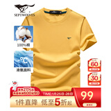 七匹狼短袖T恤男士夏季纯棉冰爽凉感圆领打底衫男装纯色短T【液氨科技】 浅黄-水柔棉 L 170/88A