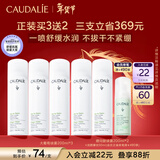 欧缇丽保湿舒缓大葡萄喷雾200ML*3 爽肤水温和敏感肌 马年本命年礼物