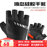 洛克兄弟骑行手套自行车半指手套夏季户外手套男女款短指骑车手套  SBR掌垫款-黑色 XL