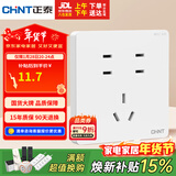 正泰（CHNT）开关插座 10A七孔插座 86型暗装插座面板 6C奶油白