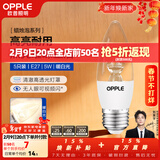 欧普照明（OPPLE）照明led灯泡 水晶灯泡吊灯灯泡壁灯蜡烛泡小螺口蜡烛泡螺旋 尖泡 5只装5W-暖白光【E27】精致白  暖白光