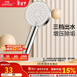 九牧（JOMOO）花洒喷头浴室增压出水手持花洒头 【三功能】S260033-2B01-1