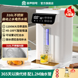 容声自动上水电热水瓶智能恒温电热水壶家用不锈钢烧水壶热水瓶多段控温电热水瓶定量出水连接净水器 5L 316L内胆自动加水定量出水