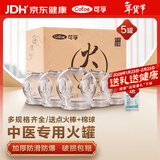 可孚 拔罐器家用5罐火罐中医专用罐拔火罐全套装工具美容院拔罐玻璃罐子