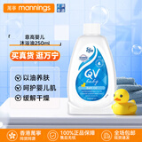 QV意高婴儿润肤沐浴油宝宝洗护二合一新生儿沐浴露儿童洗澡油泡澡油 【大黄鸭】婴儿沐浴油250ml