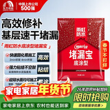 雨虹防水 堵漏王 水不漏 快干水泥 堵漏宝塑钢泥 地漏安装 管根堵漏 4KG