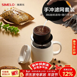 SIMELO施美乐304咖啡滤网手冲咖啡壶户外便携式滴漏式手冲滤网套装 便携手冲壶+304滤网(黑色套装)