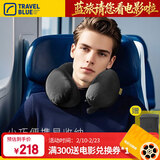 蓝旅（TRAVEL BLUE）专柜同款记忆棉u型枕汽车高铁飞机旅行护颈枕午睡出差必备神器