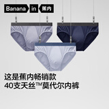 蕉内银皮301P男士三角内裤男生莫代尔棉裆10A抗菌透气四季款礼盒3件装