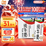 辉山自营牧场纯牛奶250ml*12盒 3.1g乳蛋白 牛奶礼盒装 营养牛奶早餐