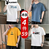 花花公子（PLAYBOY）冰丝短袖t恤男士圆领衣服夏季潮流宽松半袖打底衫男装体恤汗衫 白色+湖蓝+浅黄色+白色 XL