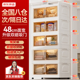 京东京造免安装储物柜 带轮可折叠磁吸大容量收纳柜床头柜 48cm面宽五层