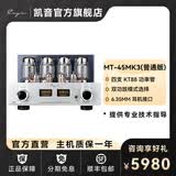 CAYIN Cayin MT-45MK3斯巴克功放合并式电子管胆机功放发烧级HIFI音乐功放 MT-45MK3