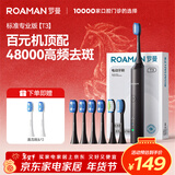 罗曼（ROAMAN）小熊电动牙刷声波48000高振频学生送情侣女朋友生日情人节礼物年会礼品 T3黑色 豪华装8支刷头