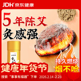 同仁堂御医匠雷火灸艾灸柱7cm加粗陈年艾条艾柱艾绒条热敷手推式条