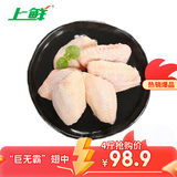 上鲜 鸡翅中 净重4斤 单个≥40g大翅中 炸鸡中翅鸡肉清真食品年货节