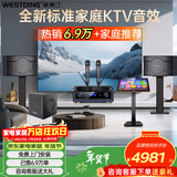 威斯汀家庭ktv音响套装唱歌全套设备点歌机一体卡拉ok影院家用客厅全新升级108音箱套装 【店长力荐】108旗舰版+12吋炮+K83+点歌机