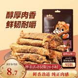 三只松鼠牛肉条五香味50g袋装休闲零食牛肉干牛肉粒手撕肉脯