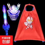 儿童演出服赛罗奥特曼披风斗篷儿童玩具宝剑发光发声面具盾牌服装 银赛罗面具+发光剑+披风+2节电池 均码