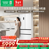 容声方糖515L机皇法式多门冰箱双系统超薄零嵌入式自动制冰一级能效白BCD-515P60FZNAD国家补贴世界杯