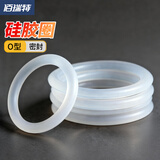 耐高温硅胶圈O型圈密封圈硅胶垫圈硅橡胶密封件橡胶垫片防水垫片 M22*3mm【10粒】