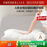 百丽丝枕头枕芯家用酒店枕头成人颈椎枕家用全棉抗菌防螨单只低枕