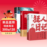 【全3册】狂人日记+呐喊+朝花夕拾 鲁迅经典小说集原著正版白话文小说课外无障碍阅读经典名著