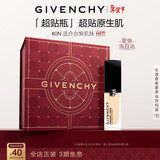 纪梵希（Givenchy）明星流光菁润粉底液0N30ml干皮长效水润贴妆情人节新年生日礼物女