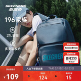 斯凯奇新年礼物书包大容量电脑包运动旅行双肩包男女生背包L320U196