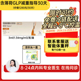 [诺和盈]司美格鲁肽注射液 1.34mg/ml*3ml 1盒装 挂号问诊取药服务减重版司美（京东冷链）多剂量规格可选官方正品