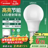 FSL佛山照明LED球泡10W大口节能灯泡E27明珠三代日光色6500K