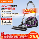 苏泊尔（SUPOR）卧式吸尘器22KPa家用大吸力地毯清洁大功率宠物家庭吸尘器小型带一键收线 VCC37A-13