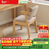 华舟实木椅子扶手椅家用餐椅学生学习椅书房椅简约办公写字椅 原木色