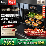 daogrs意大利 S8xs蒸烤箱一体机嵌入式独立控温60L空气炸搪瓷家用彩屏烤箱【高端款】