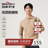 柒牌【7A抗菌/2A防螨/抗静电】男士长袖polo衫25秋季商务休闲上衣