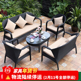 莫 家编藤沙发套装组合户外庭院休闲藤编家具户型藤沙发 三人位+双人位+2单人位+茶几 组合