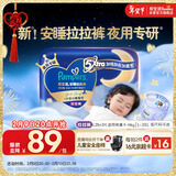 帮宝适夜用王者安睡拉拉裤婴儿尿不湿尿片超薄透气安睡一整夜L28+3