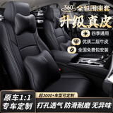 紫风铃真皮汽车座套全包汽车坐垫座垫适用雅阁CRV思域XRV朗逸卡罗拉雷凌 360°全包围-真皮黑色-豪华版 本田雅阁CRV凌派缤智思域XRV