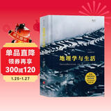 地理学与生活（全彩插图第11版）生活中应知晓的地理学常识 精美插图 大咖力荐 北大教授译 地理学经典著作 京东自营图书 后浪出版