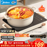 美的（Midea）电磁炉电陶炉电池炉2200W电火锅猛火围炉煮茶烧水炒菜 电磁灶煮茶器双环控火不挑锅耐磨易洁HW2210