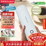 荣事达（Royalstar）便携式电热水杯电热水壶烧水杯旅行出差迷你泡茶冲奶304不锈钢260ml机械款RS-CP03B提手可拎