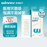 稳健医用灭菌消毒棉签棒10cm*5支*20袋100支便携装清洁伤口卫生竹棒
