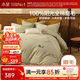 水星家纺四件套床上用品 100%纯棉磨毛发热套件 秋冬全棉加厚保暖轻奢北欧 星湖【A类全棉磨毛/速暖升温】 1.5米床 床单款 （被套200*230cm）