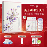 蔚蓝之美光萃凝采焕白淡斑面膜 5片 美白修护补水保湿改善暗黄 生日礼物