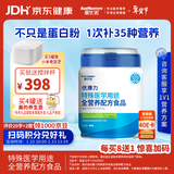 爱优诺优康力乳清蛋白粉 术后恢复特医全营养配方奶粉 中老年补充蛋白质