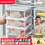 佳帮手冰箱保鲜盒食品级抗菌收纳盒专用密封水果蔬菜冷冻盒1000ml3只装