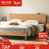 源氏木语全实木床现代简约橡木多功能主卧大床北欧风小户型卧室夜灯双人床 橡胶木原木色低铺1.8*2m无垫