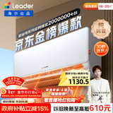 海尔出品统帅空调 超省电 1.5匹超一级 冷暖变频空调挂机挂式 双排铜管蒸发器 国家补贴KFR-35GW/LA1-1