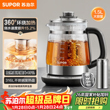 苏泊尔（SUPOR）养生壶 316L不锈钢 1.5L煮茶器花茶壶 恒温水壶烧水壶电热水壶 办公室保温煮茶壶SW-15YQ66