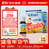 Ddrops滴卓思 新生婴幼儿童营养维生素D3滴剂vd3 初生0-1岁 【2瓶装】